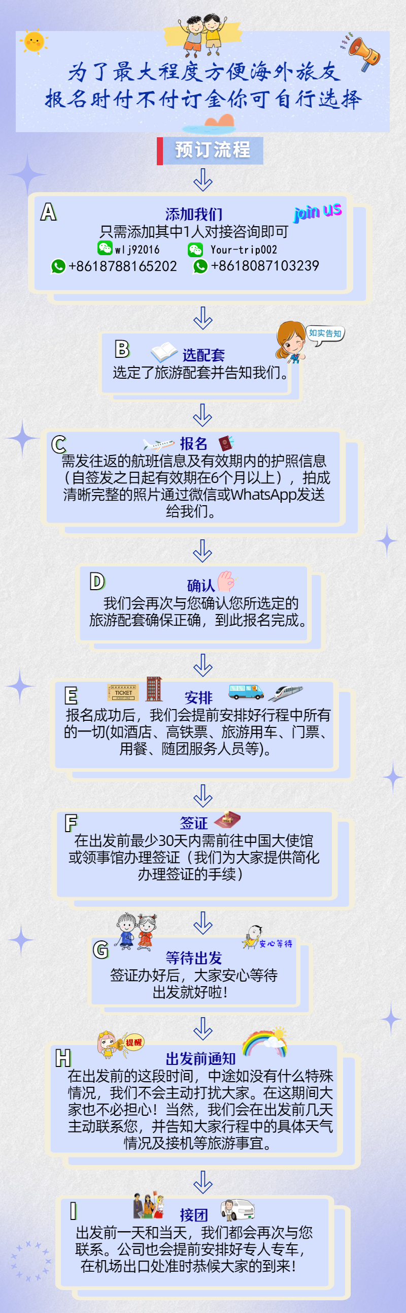 1764315186195989.png 报名须知.png
