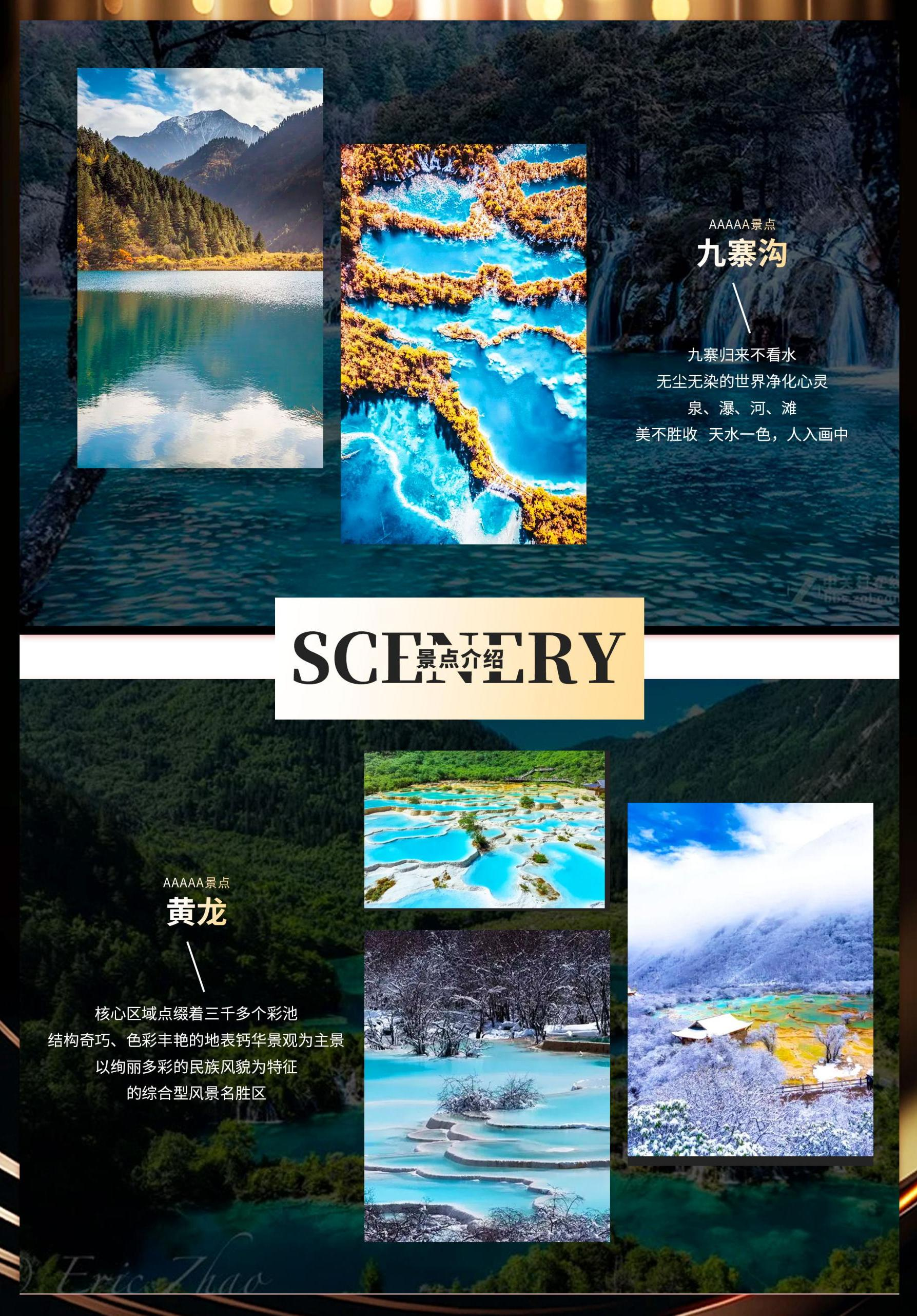 成都图片2.png